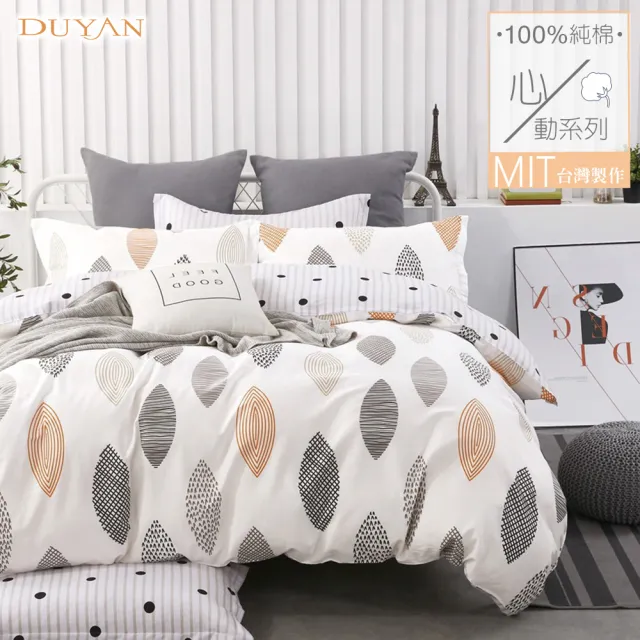 【DUYAN 竹漾】台灣製 100%精梳純棉單人床包二件組-漫步里加