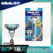 【吉列】Blue3威鋒三層刮鬍刀(Gillette/1刀架1刀頭)
