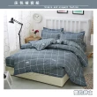 【Osun】棉質四件床包被套組沉穩風格(雙人/CE295/多款任選)