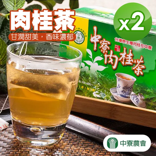 【中寮農會】中寮肉桂茶20包-盒(1盒)*2