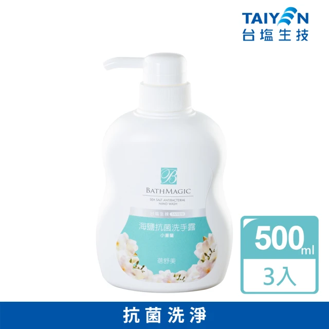【台鹽生技】蓓舒美海鹽抗菌洗手乳-超值3瓶組(500ml/瓶)