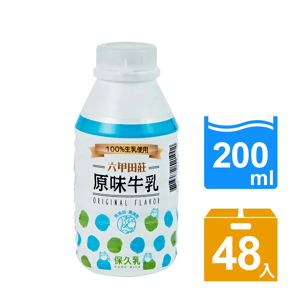 【六甲田莊】100%生乳 原味牛乳200mlx2箱(共48入)
