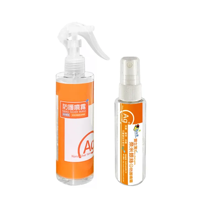 【銀立潔】奈米銀絲Ag+抑菌防護噴霧1瓶攜帶型60ml+1瓶家用型250ml(YU203+YU308)
