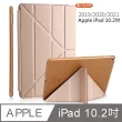 APPLE iPad 7/8/9代 10.2吋 2019/2020版 變形金剛平板保護套/保護殼(型號：A2602、A2270專用)