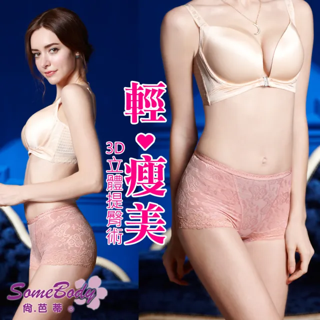 【尚芭蒂】4件組 大尺碼M-XXL/280D俏麗緹花機能包覆塑褲/蕾絲/花邊/收小腹