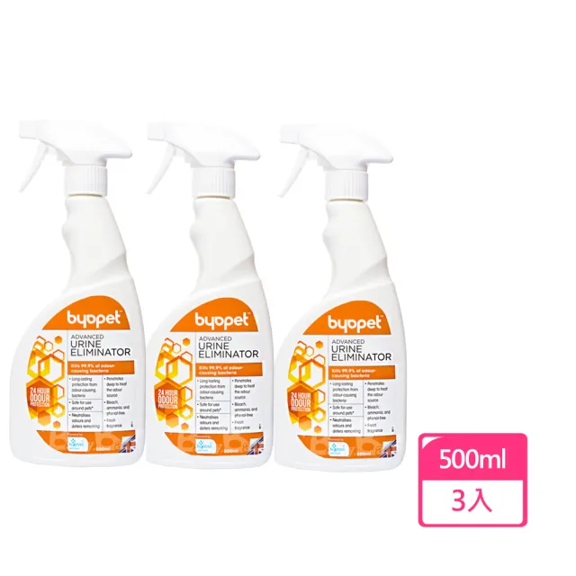 【Byopet】寵物抗菌 除尿去汙噴劑 500ML*3入(8011)