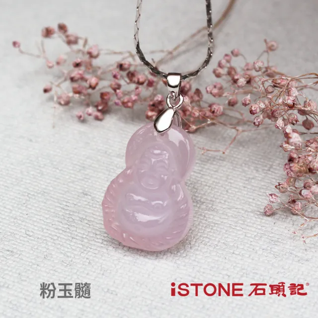 【石頭記】彌勒佛項鍊(平安)
