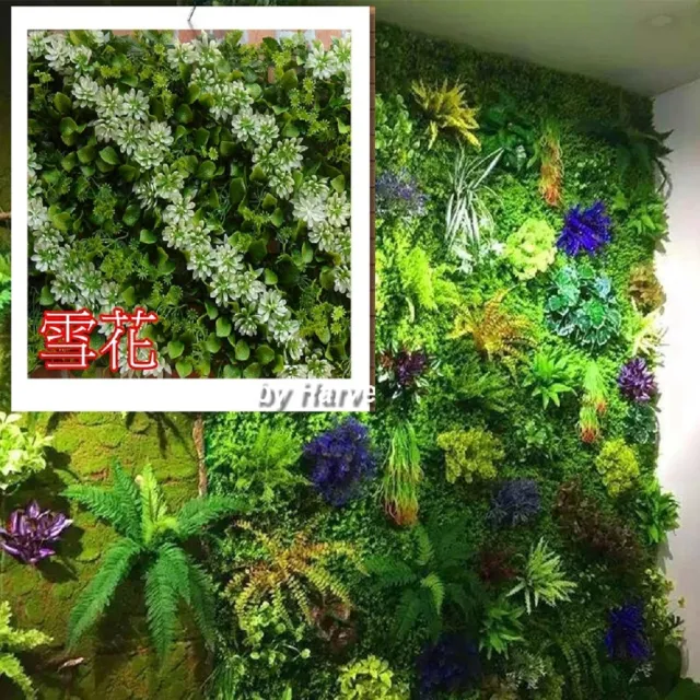【園藝世界】人造草皮-植牆草40*60公分-2片(雪花/油菜花 新品上市)