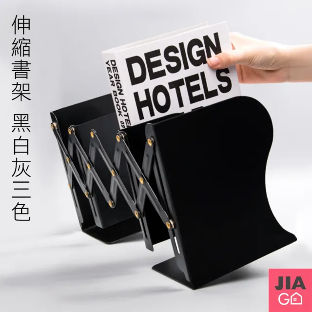 【JIAGO】極簡無印風伸縮書架 