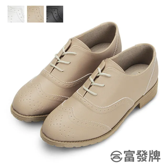 【FUFA Shoes 富發牌】牛津百搭質感低跟鞋-黑/白/杏 FE77(女鞋/牛津鞋/樂福鞋/面試鞋)