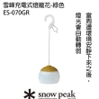 【Snow Peak】雪峰充電式燈籠花(ES-070BR棕 ES-070GR綠 ES-070WH白)