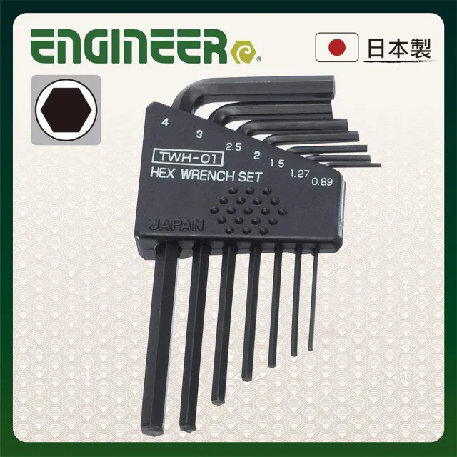 【ENGINEER 日本工程師牌】迷你六角扳手7支組 公制 TWH-01(日本製造 便攜防鏽 尺寸標示清楚)