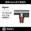【dyson 戴森 原廠專用配件】dyson 迷你渦輪吸頭 V7 V8 V10 V11系列適用