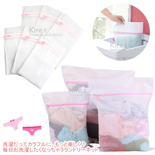 【kiret】日本 洗衣袋大中小超值6入組合包-粗網款贈熨衣隔熱墊(洗衣袋 高級織品 寶寶衣物 護洗袋)