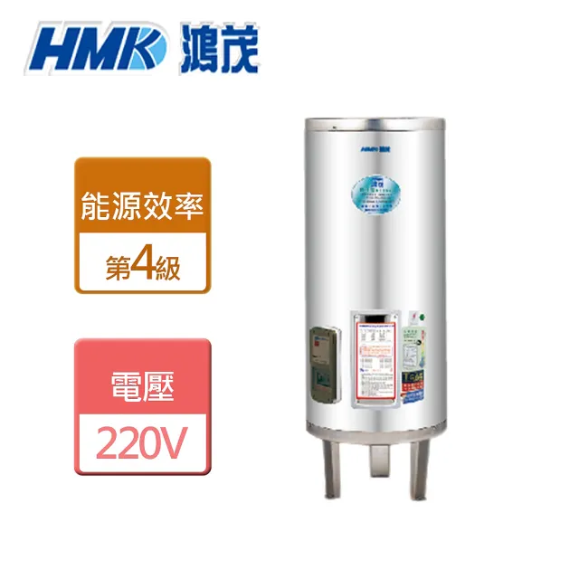【HMK 鴻茂】標準型儲熱式電能熱水器 50加侖(EH-50DS - 無安裝僅配送)