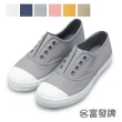 【FUFA Shoes 富發牌】素面懶人鬆緊休閒鞋-米/灰/粉/黃/深藍 1A43(平底鞋/懶人鞋/布鞋)