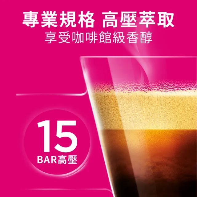 【NESCAFE 雀巢咖啡】多趣酷思 義式濃縮濃烈咖啡膠囊16顆x3盒