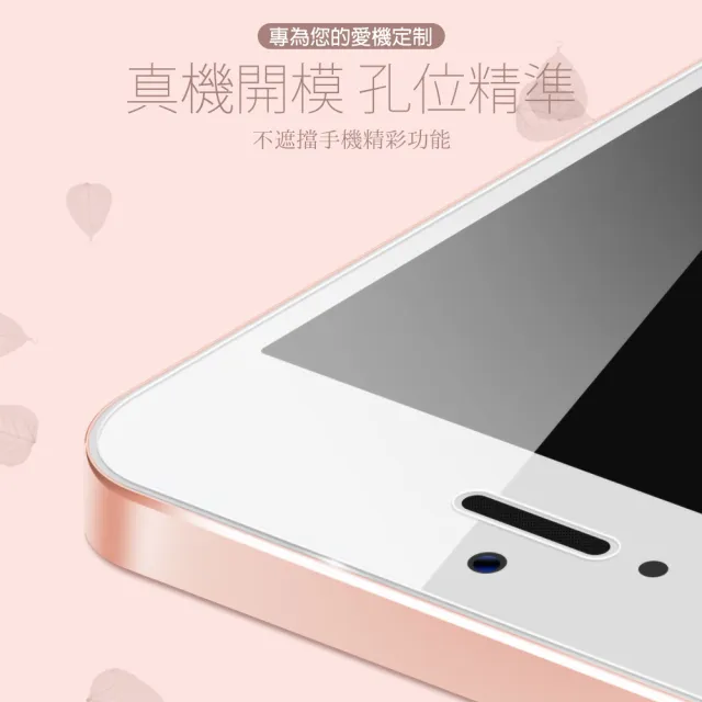iPhone 5 5s 5c SE 保護貼手機高清透明非滿版9H玻璃鋼化膜(iphonese鋼化膜 iphonese保護貼)