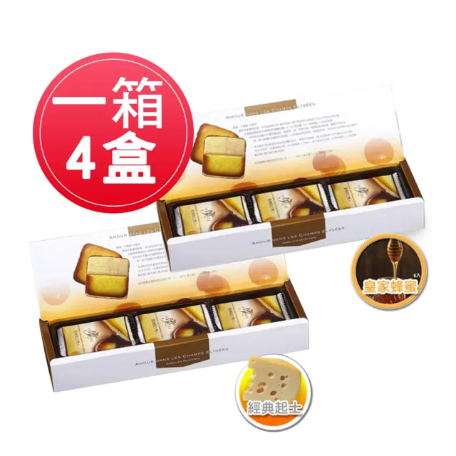 【ISABELLE 伊莎貝爾】香榭起士戀人9入 /  4盒裝(經典起士/皇家蜂蜜)