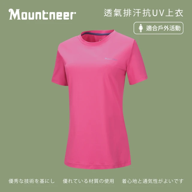 Mountneer山林 女 透氣排汗抗UV上衣-桃紅 21P58-33(上衣/排汗衣/透氣上衣)