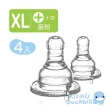 【KU.KU. 酷咕鴨】防脹氣母乳型標準十字奶嘴XL(4入)