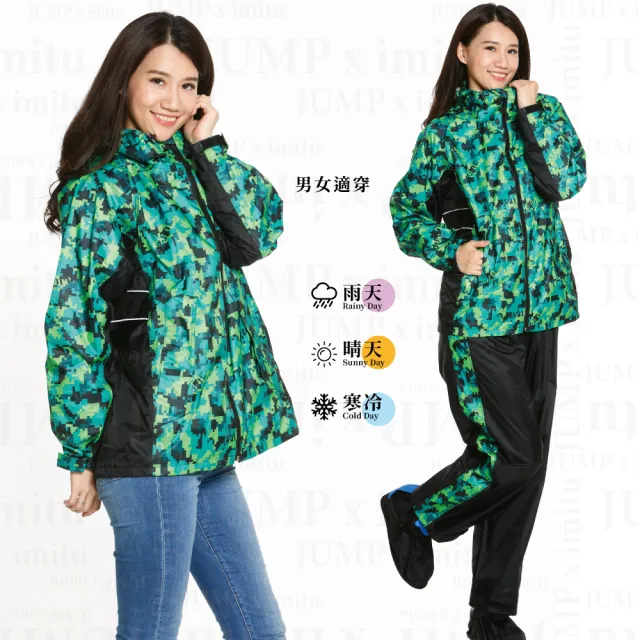【JUMP 將門】樂扣系列 - 專利 透氣3重防水套裝2件式風雨衣(快速到貨)