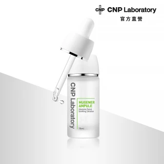 【CNP Laboratory】舒膚溫和修復安瓶(15ml)