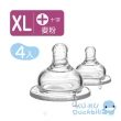 【KU.KU. 酷咕鴨】防脹氣母乳型寬口十字奶嘴XL(4入)