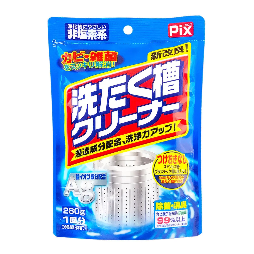 【日本獅子化學】粉狀洗衣槽清潔劑280g