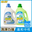 【皂福】純植物油洗衣皂精3300g(天然/無香精2款任選)