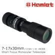 【Hamlet】7-17x30mm 變倍大口徑單眼短焦望遠鏡(K355)