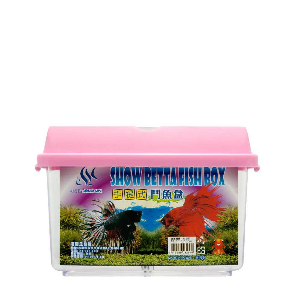【AQUAFUN 水之樂】手提式鬥魚盒-粉紅色/藍綠色/青色(附隔板)