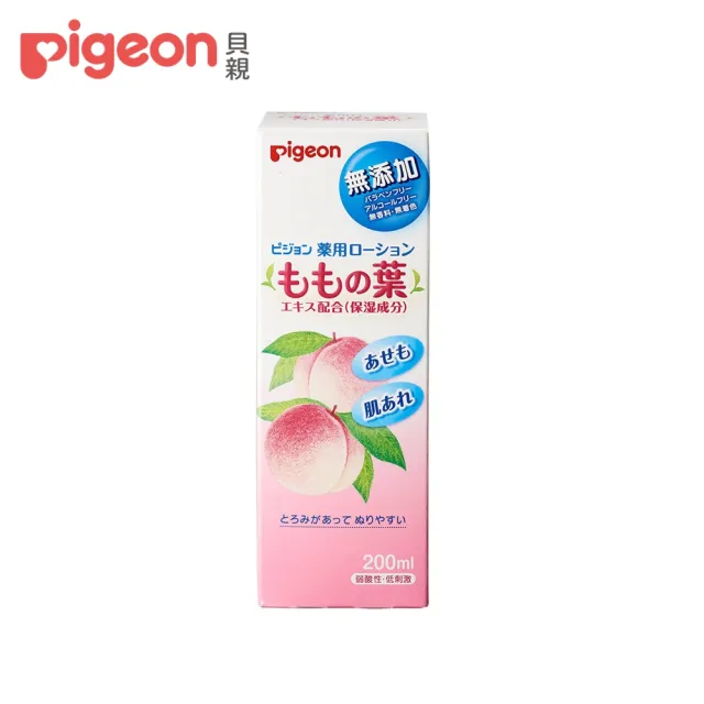 【Pigeon貝親 官方直營】桃葉爽身乳液