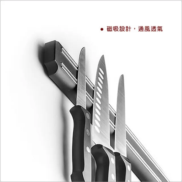 【IBILI】霧黑磁吸刀架 55cm(刀座 刀具收納)