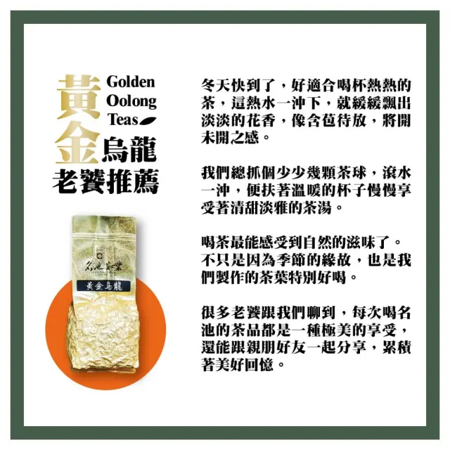 【名池茶業】鑲蘊台灣黃金烏龍春茶葉75gx20包(共2.5斤)