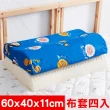 【奶油獅】同樂會系列-乳膠記憶大枕專用100%純棉工學枕頭套(宇宙藍四入)