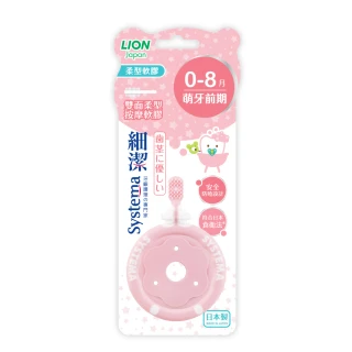 【LION 獅王】細潔兒童專業護理牙刷0-8月(顏色隨機)