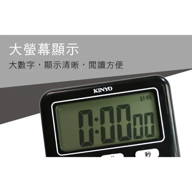 【KINYO】電子式計時器數字鐘(TC-10)