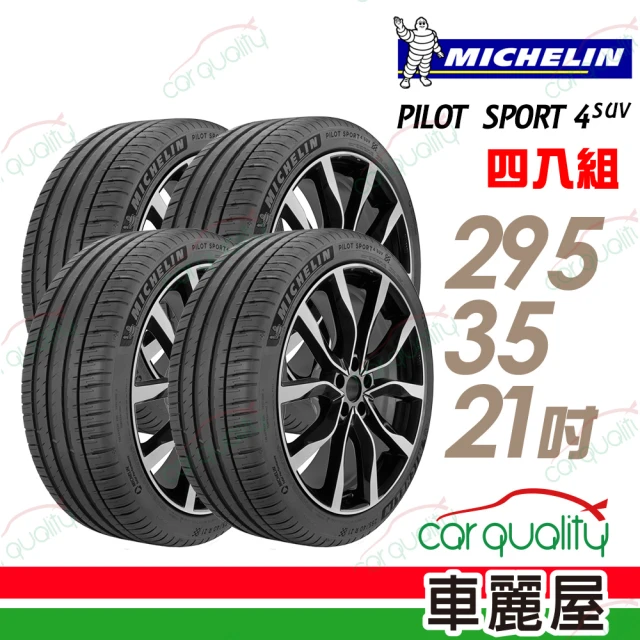 【Michelin 米其林】輪胎 米其林 PILOT SPORT 4 SUV PS4SUV 運動性能輪胎_四入組_295/35/21(車麗屋)