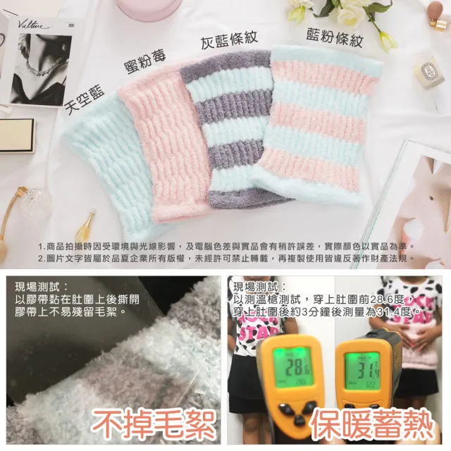 【GIAT】2件組-雲朵柔細Q彈暖心肚圍(台灣製MIT)