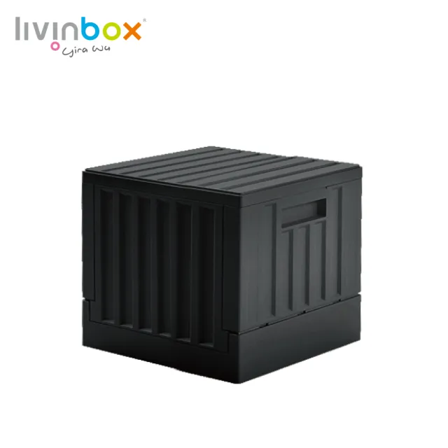 【livinbox 樹德】CARGO貨櫃收納椅-小 2入 FB-3232(輕工業風/可堆疊/可折疊/上開式/收納箱)