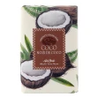 【Ach Brito 艾須•布里托】Coconut文藝椰子香氛皂-深棕 160g(★100%植物皂 彷彿現採新鮮椰子香氛★)
