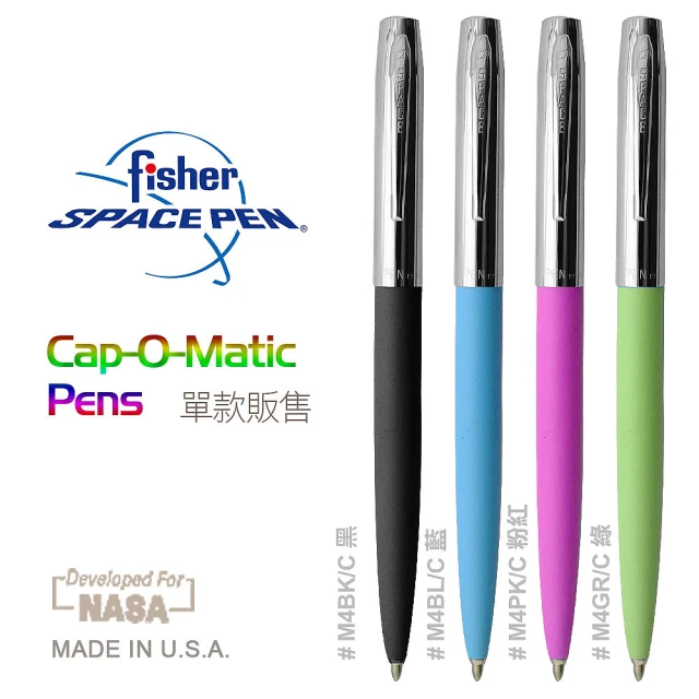 fisher 美國 Cap-O-Matic M4系列彩色版_基本款(單支販售)