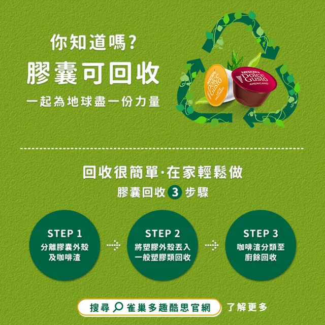 【NESCAFE 雀巢咖啡】多趣酷思 美式經典濃郁咖啡膠囊16顆x3盒