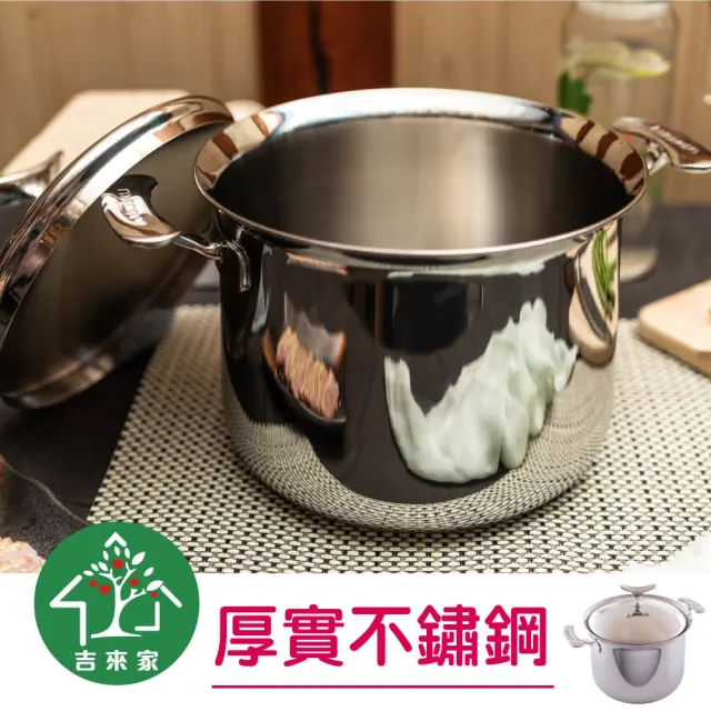 【吉來家】瑞士鏡面鯨魚不鏽鋼高湯鍋22cm-附鍋蓋★送湯杓(鏡面拋光工藝/電磁爐&IH爐OK)