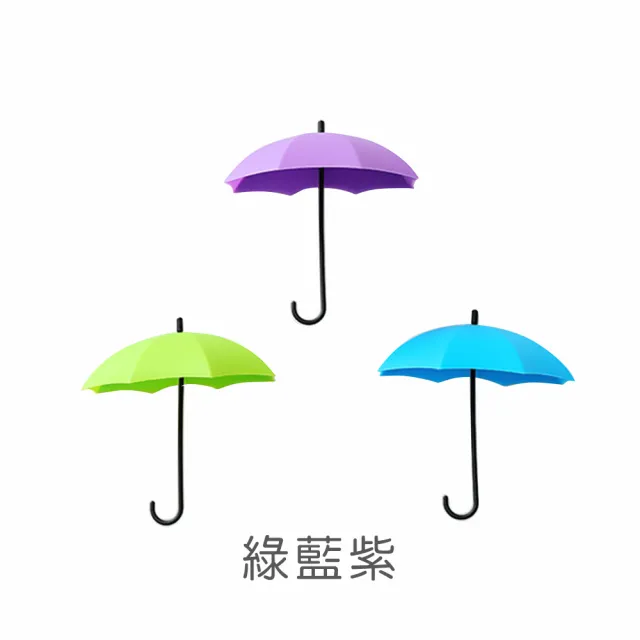 【JIAGO】無痕雨傘造型壁掛式掛勾-3入/組
