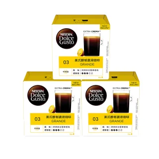 【NESCAFE 雀巢咖啡】多趣酷思 美式醇郁濃滑咖啡膠囊16顆x3盒