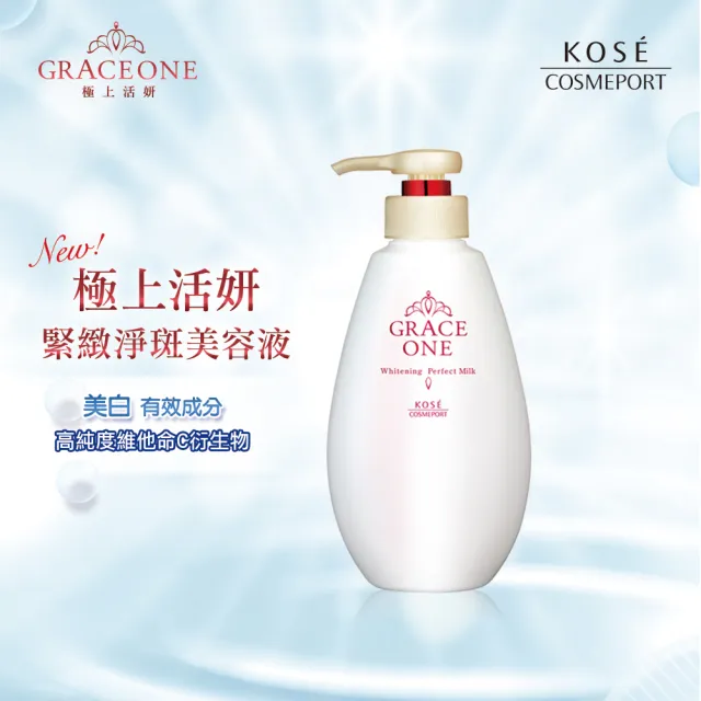 【KOSE 極上活妍】緊緻淨斑美容液補充包-200ml(美白/保濕/精華/淡斑)