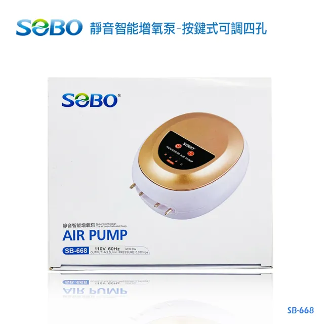 【SOBO 松寶】靜音智能增氧泵-按鍵式可調四孔-新型第二代+風管x4+氣泡石x4(4孔x3.5L/Min 雙重隔音設計)