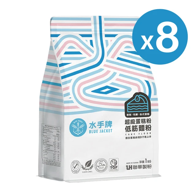 【聯華麵粉】水手牌超級蛋糕粉(1kg)X8入
